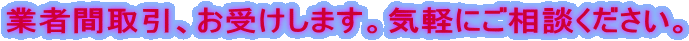 ƎҊԎA󂯂܂BCyɂkB